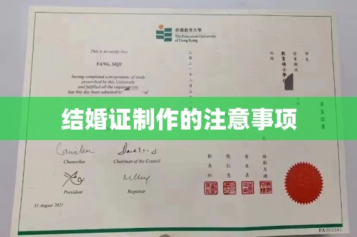 通山结婚证制作的注意事项